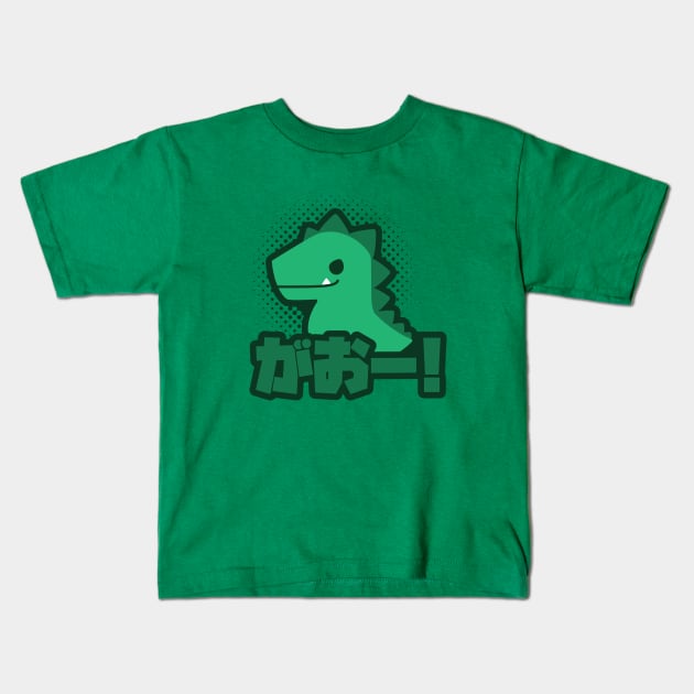 Kawaii T-Rex Kids T-Shirt by kaeru